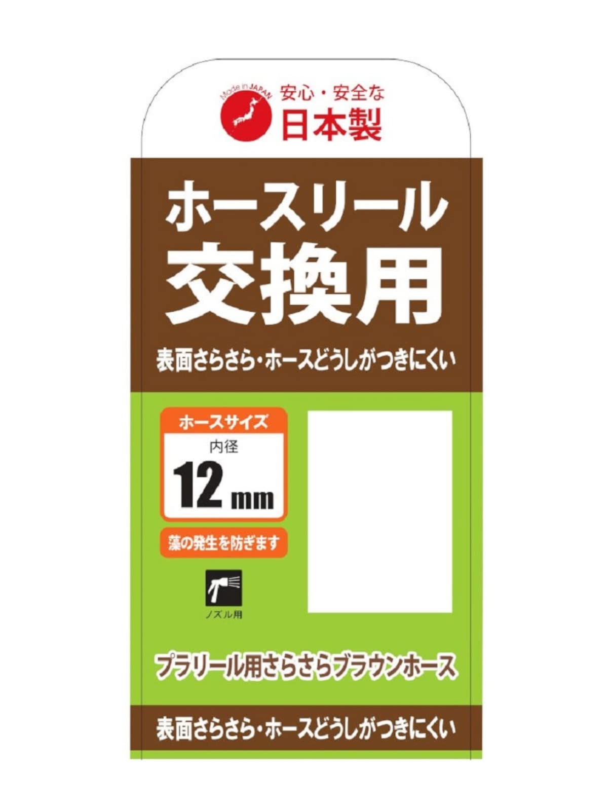 【人気商品】三洋化成 リール交換用 耐圧ホース 30m 内径12mm ブラウン Amazon | 三洋化成 リール交換用 耐圧ホース 30m 内径12mm ブラウン
