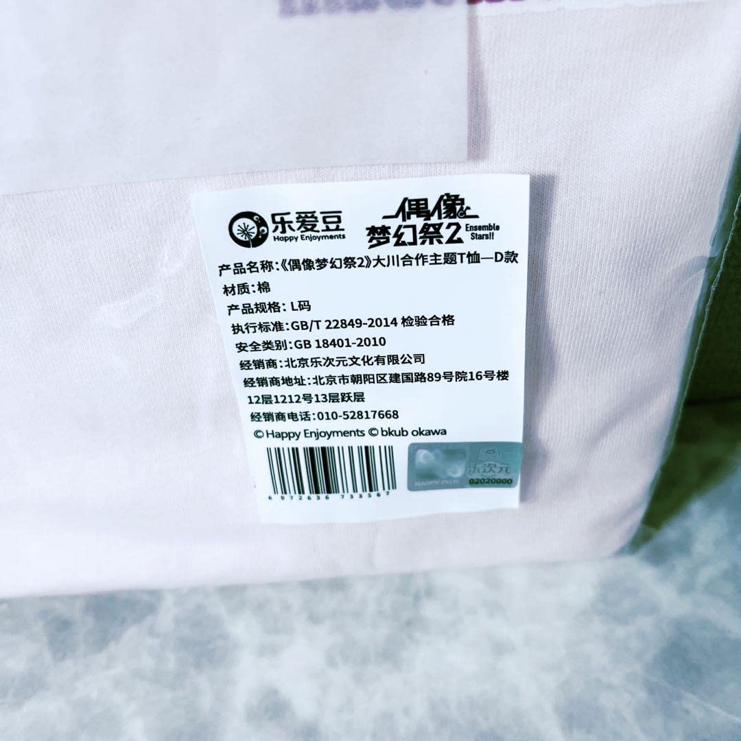 Amazon.co.jp: あんスタ 中国限定 ぶくスタ 大川ぶくぶ Tシャツ