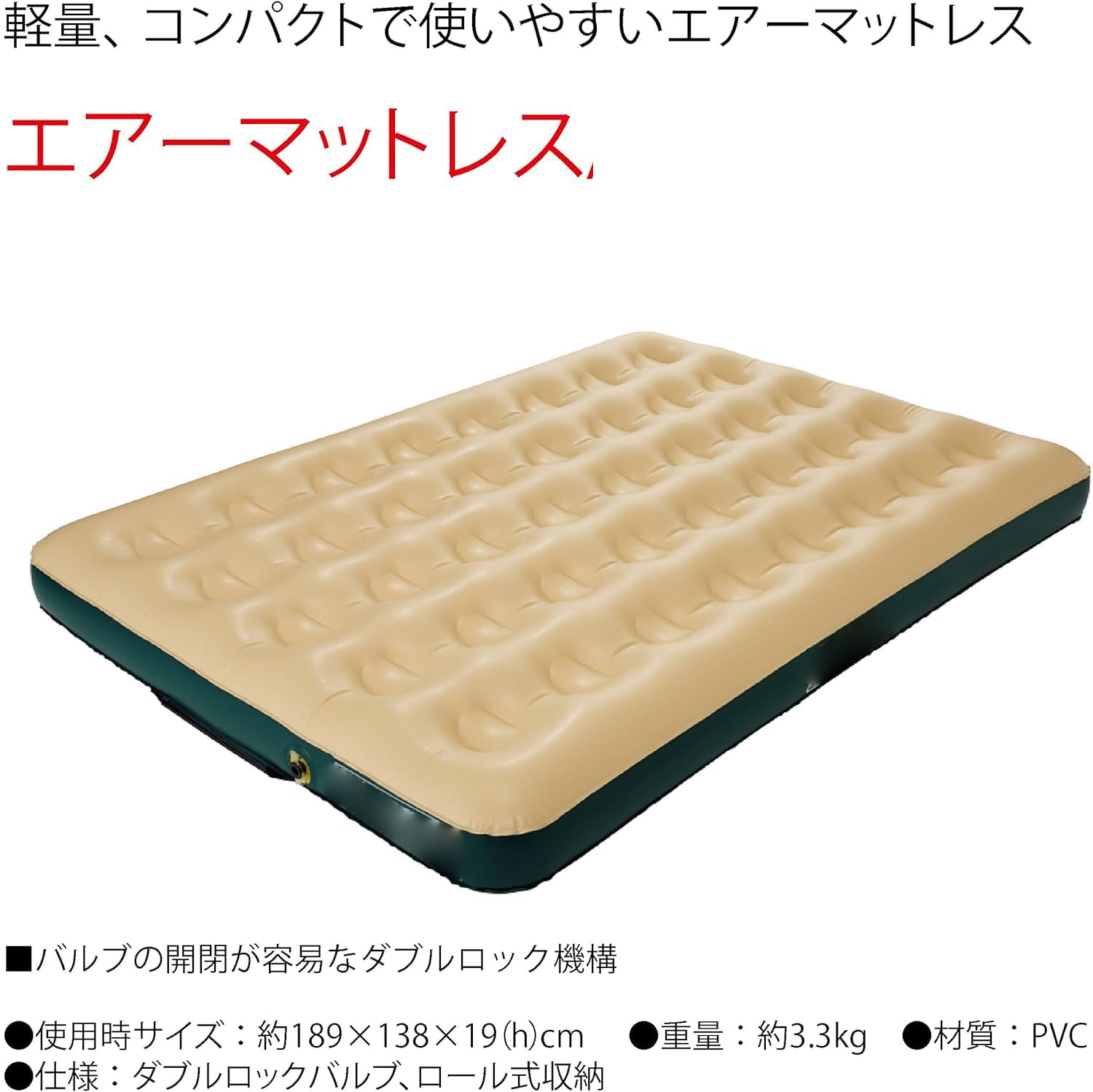 2個セットColeman エアーマットレス/ダブル 約189×138×19cm Amazon.co.jp: コンフォートエアーマットレス ダブル 軽量