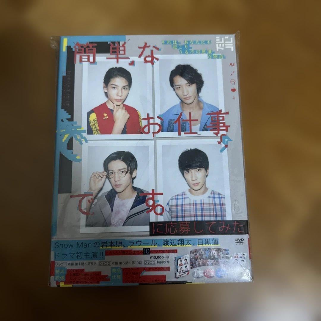 簡単なお仕事です。に応募してみた Blu-ray BOX〈3枚組〉 710YSeGo1ZL.jpg_BO30,255,255,