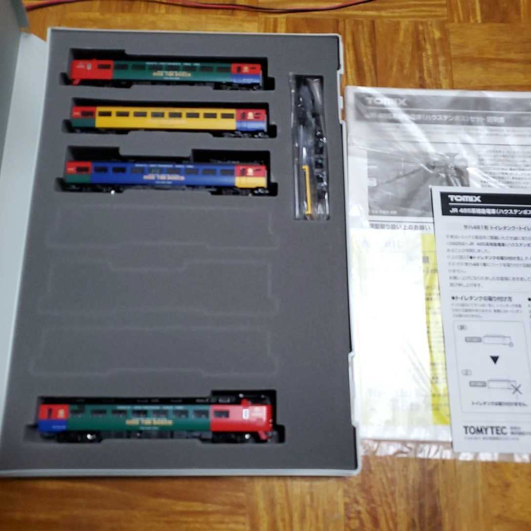 その他 m*g*m Amazon | TOMIX 98252 JR 485系 特急電車 （ハウステンボス）セット 未