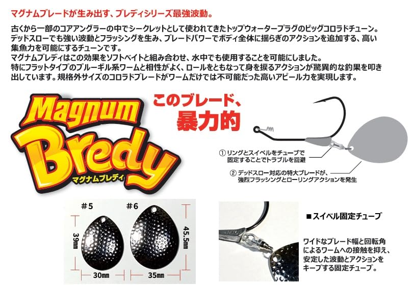 Amazon | ザップ(Zappu) マグナムブレディ ＃6/0 3.5g | ザップ(Zappu