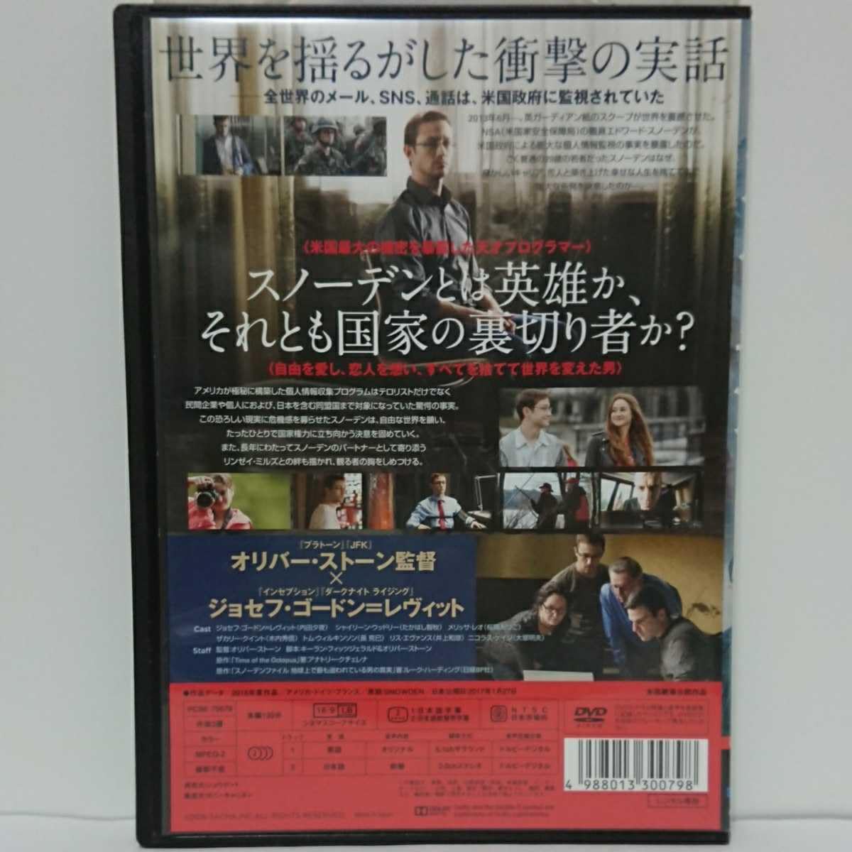 オリバーストーンオンプーチン・スノーデン・シチズンフォー　dvd オリバーストーンオンプーチン・スノーデン・シチズンフォー dvd