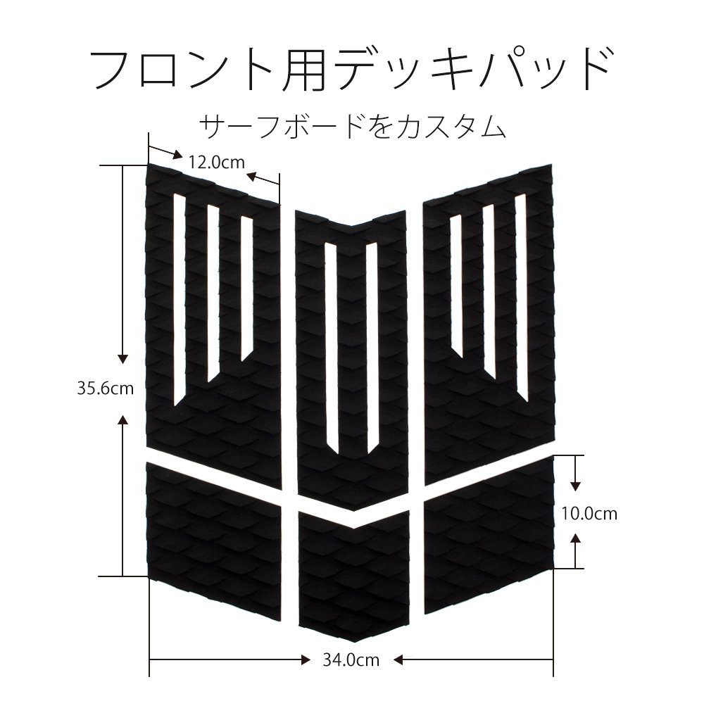 Amazon | ロゴ無し サーフィン フロント用デッキパッド カスタム