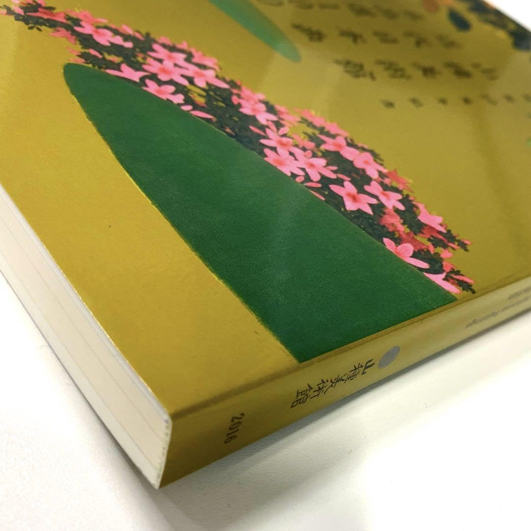 日本の美術館名品展 カタログ 日本の美術館名品展 カタログ 近代日本美術の百花 | 企画展 | 千葉