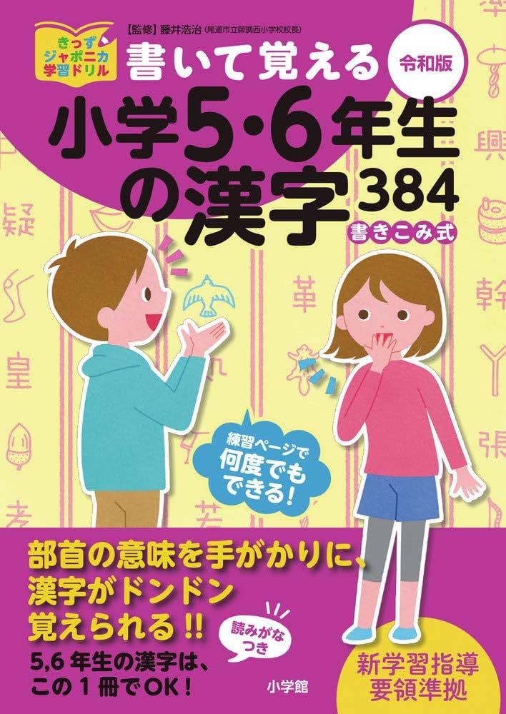 家庭学習専用指導書　小学4年生〜6年生 家庭学習専用指導書 小学4年生〜6年生 家庭学習専用指導書 小学4年生