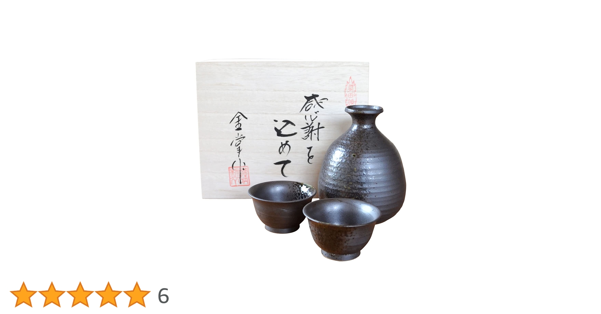 陶器の瓶 2つ、おちょこのセット 陶器の瓶 2つ、おちょこのセット 陶器の瓶 2つ、おちょこのセット