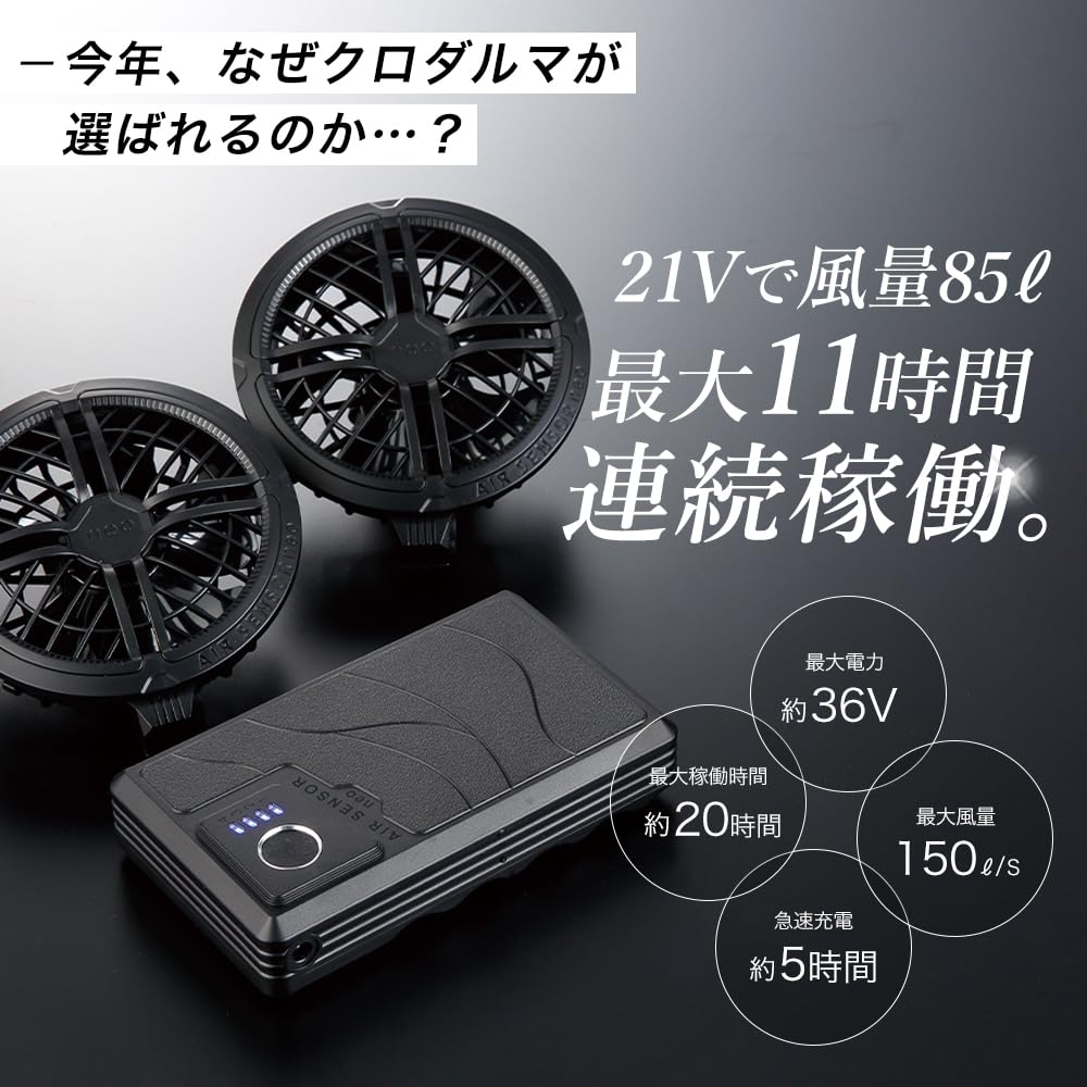 Amazon.co.jp: クロダルマ 2026年 春夏 カラーファン バッテリー