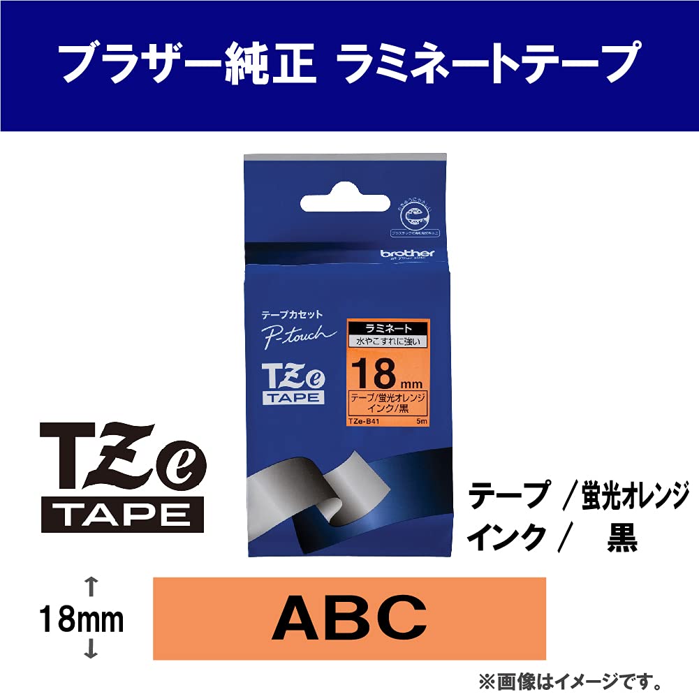 Amazon | ブラザー工業 TZeテープ ラミネートテープ(蛍光橙地/黒字