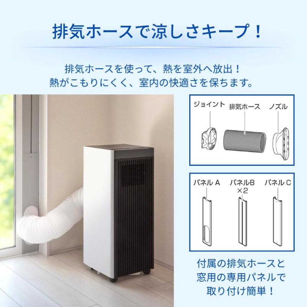 Amazon | Breezera スポットクーラー ブリーザー 2.3kW 冷風 除湿 送風