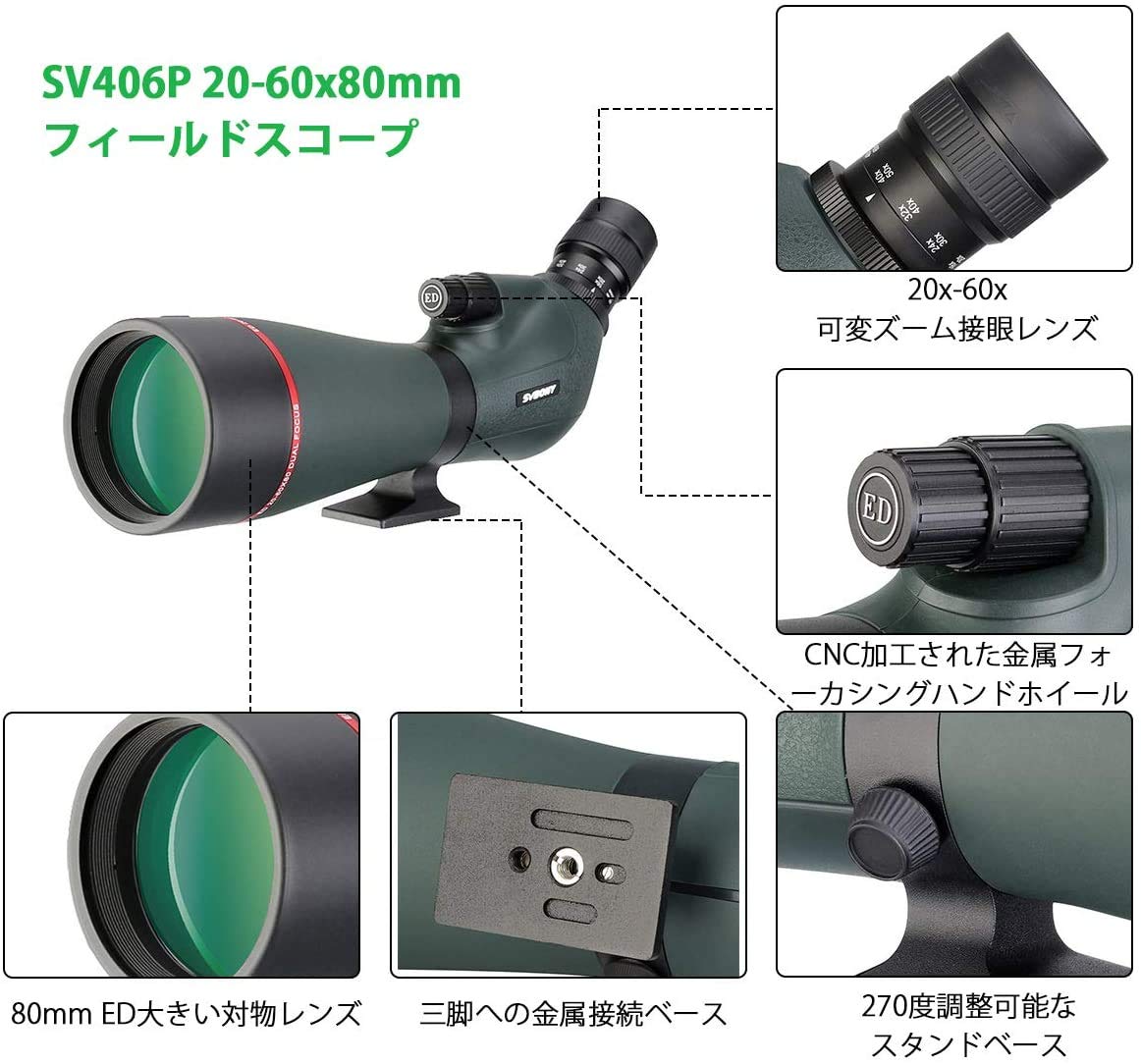 Amazon | SVBONY SV406P フィールドスコープ 20-60x 80mm 