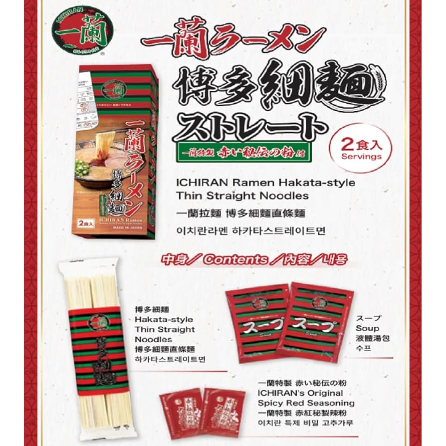 一蘭 博多細麺 ストレート Amazon.co.jp: 一蘭 ラーメン博多細麺ストレート 5食 : 食品