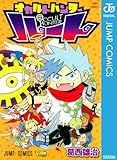 オカルトハンター ルート 1 (ジャンプコミックスDIGITAL)