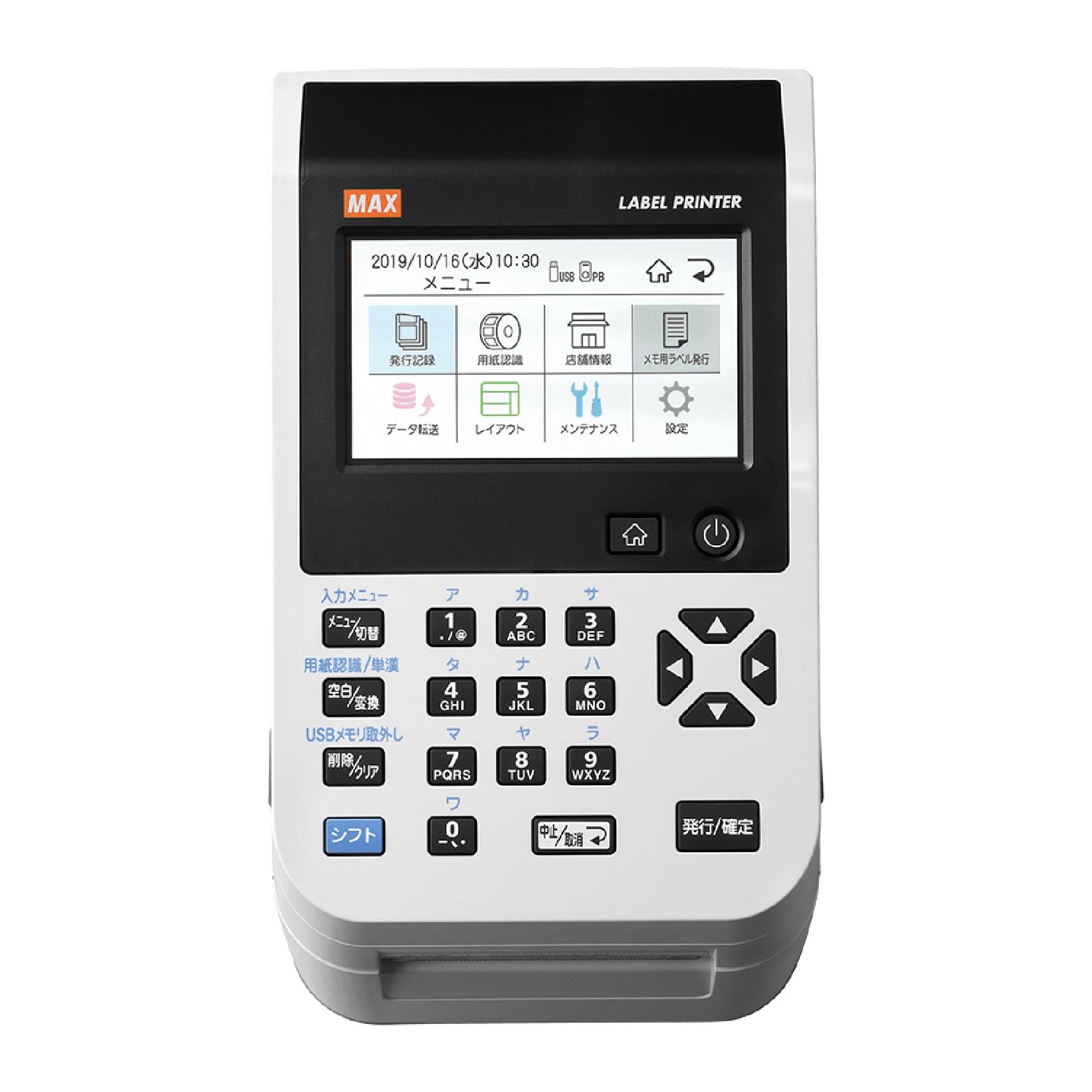 マックス ラベルプリンター 楽ラベ LP-501S/BARCODE Amazon | マックス ラベルプリンター 楽ラベ LP-501S/BARCODE