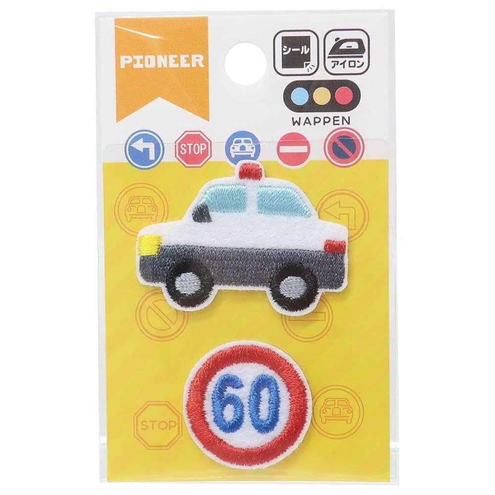 Amazon.co.jp: パイオニア ワッペン パトカー＆道路交通標識「60