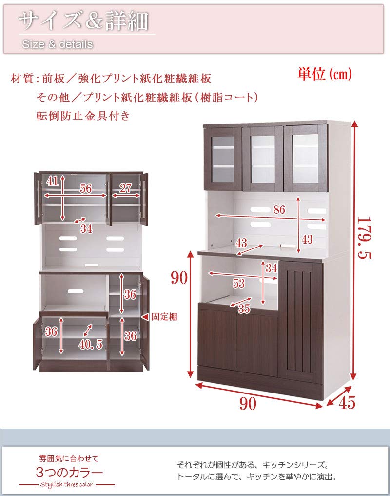 Amazon｜食器棚 カップボード ダークブラウン レンジ台 キッチンボード