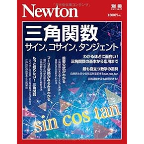 高校生運動の本 甲子園強豪校の880日トレーニング論 | 塚原 謙太郎 |本 | 通販