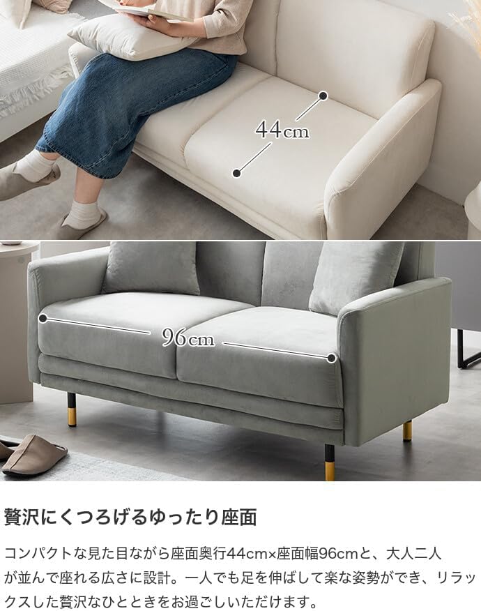 家具350 Ami アミー 2人掛けソファ コンパクトソファー ベロア