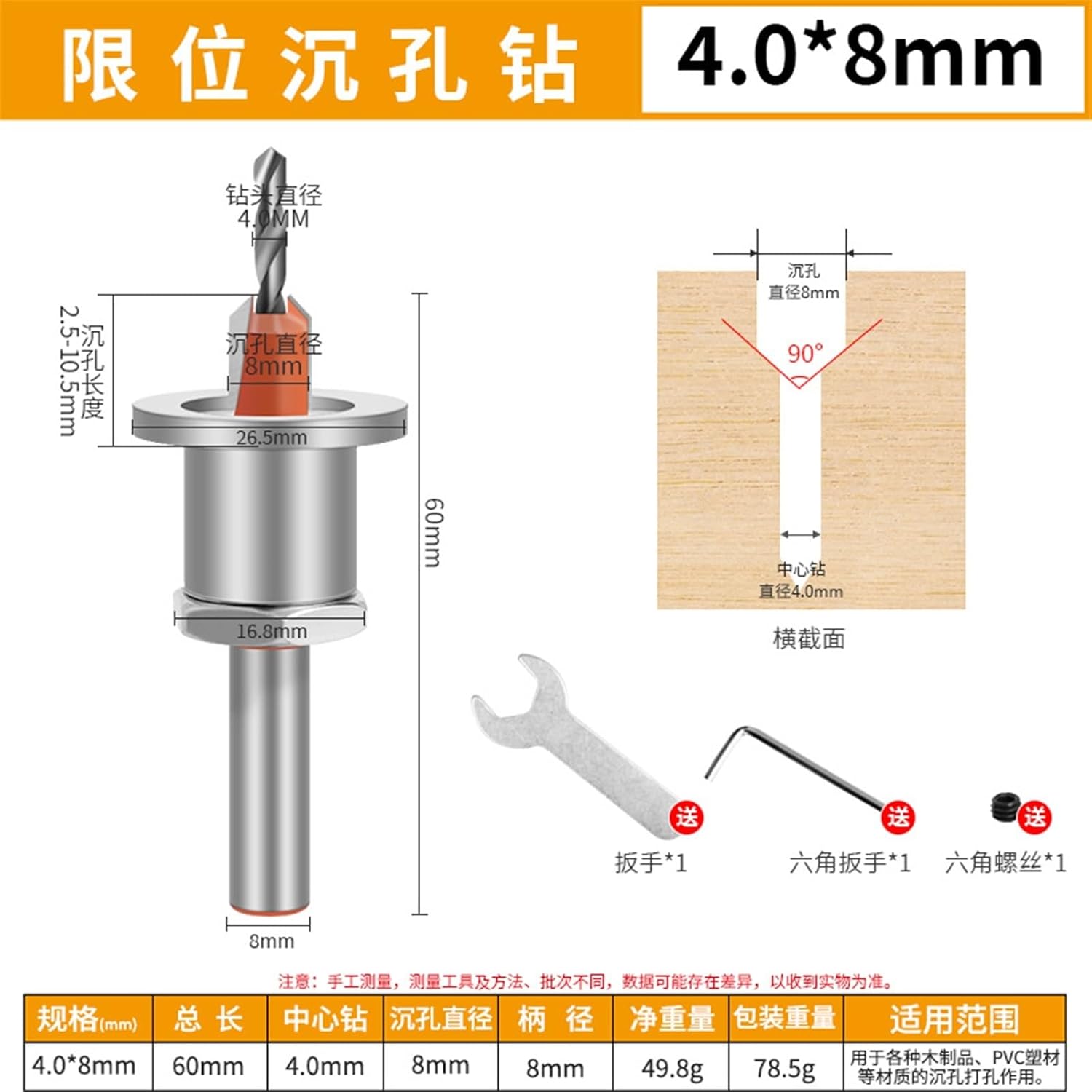 Woodworking countersunk drill bit two-in-one new screw hole countersunk head step drill alloy countersunk hole invisible screw salad drill (Size : Limit countersink drill 4.0 * 8mm)
