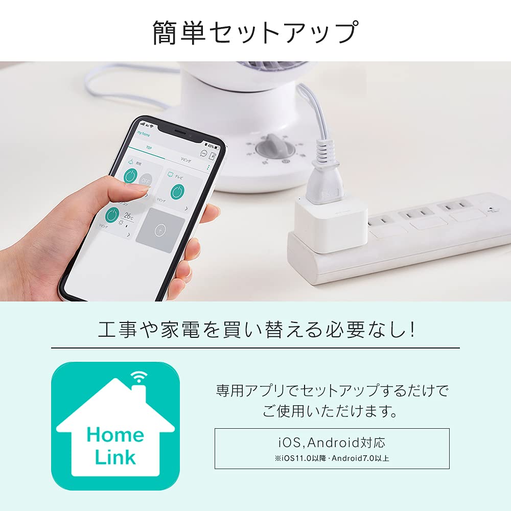 アイリスオーヤマ スマートプラグ Alexa/Google Home/Siri対応