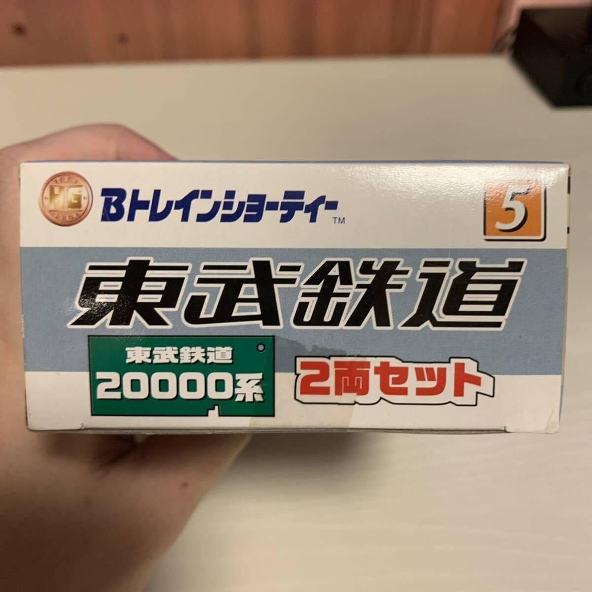 Amazon.co.jp: 東武鉄道 Bトレインショーティー No.5 20000系 2