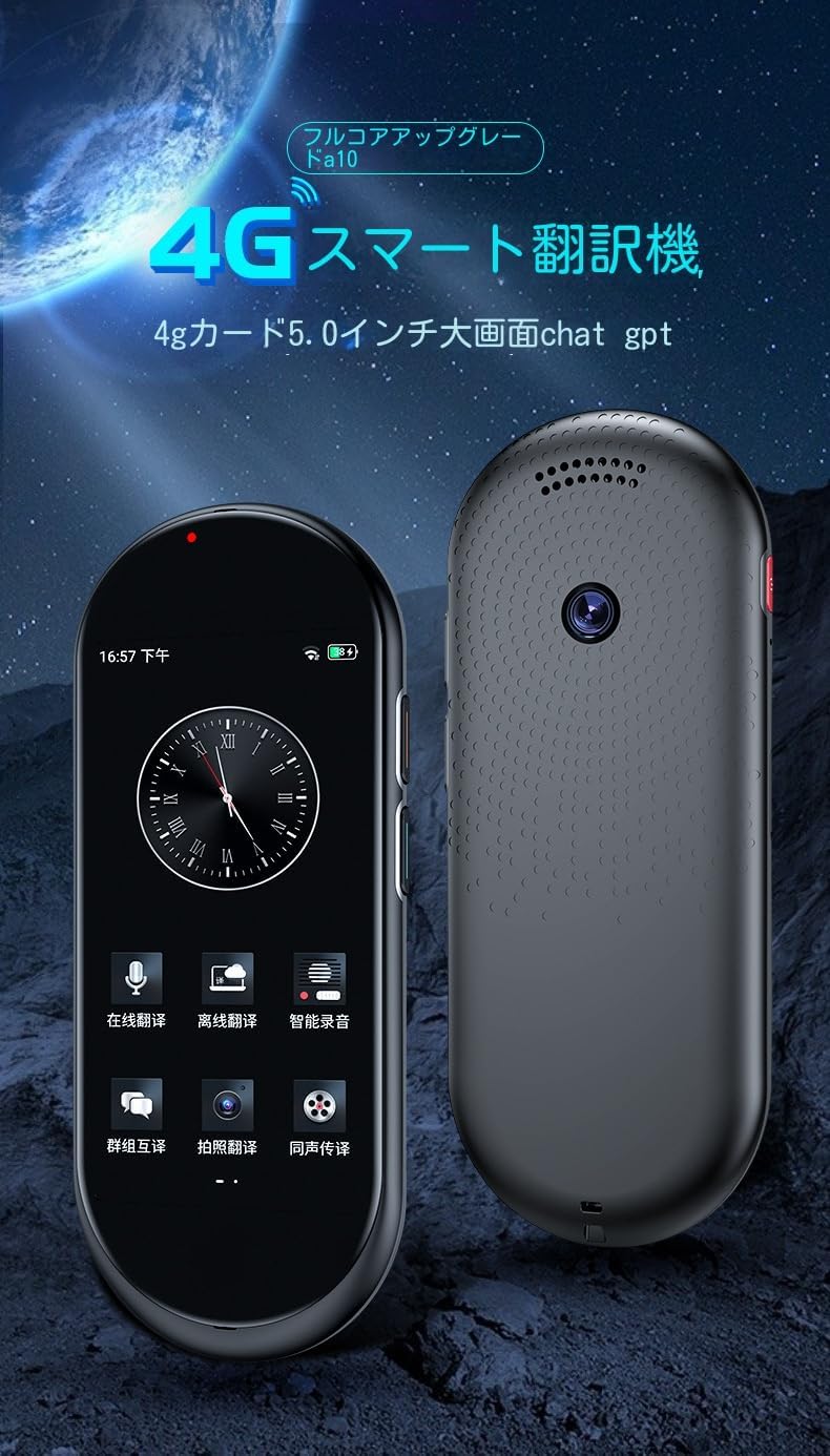 Amazon.co.jp: A10 AI翻訳機 283ヵ国137言語対応 音声翻訳機