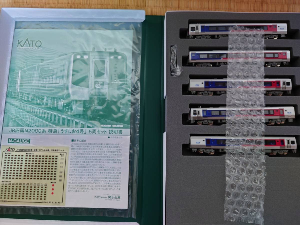 Amazon.co.jp: KATO 10－1628 JR四国 N2000系 特急