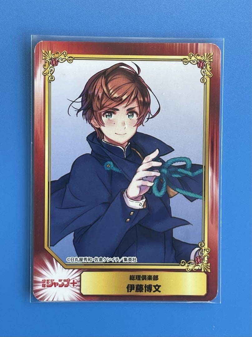 Amazon.co.jp: アニメイト SCFカード 総理倶楽部 伊藤博文 ジャンプ＋