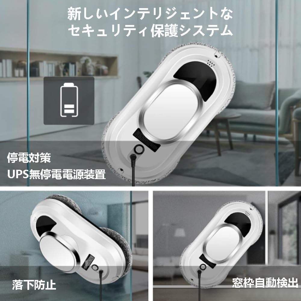 Amazon | 窓拭きロボット 窓掃除ロボット 5600Pa 自動窓ガラス