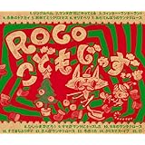 こどもじゃず その4