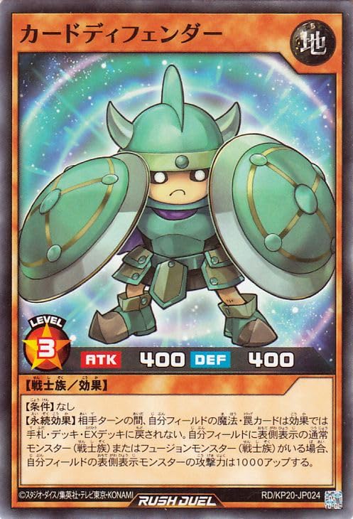 Amazon.co.jp: 遊戯王ラッシュデュエル カードディフェンダー(ノーマル
