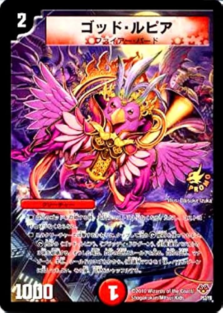 ポッピ冠ラッキー ハンプティルピア プロモ デュエマ】 ポッピ