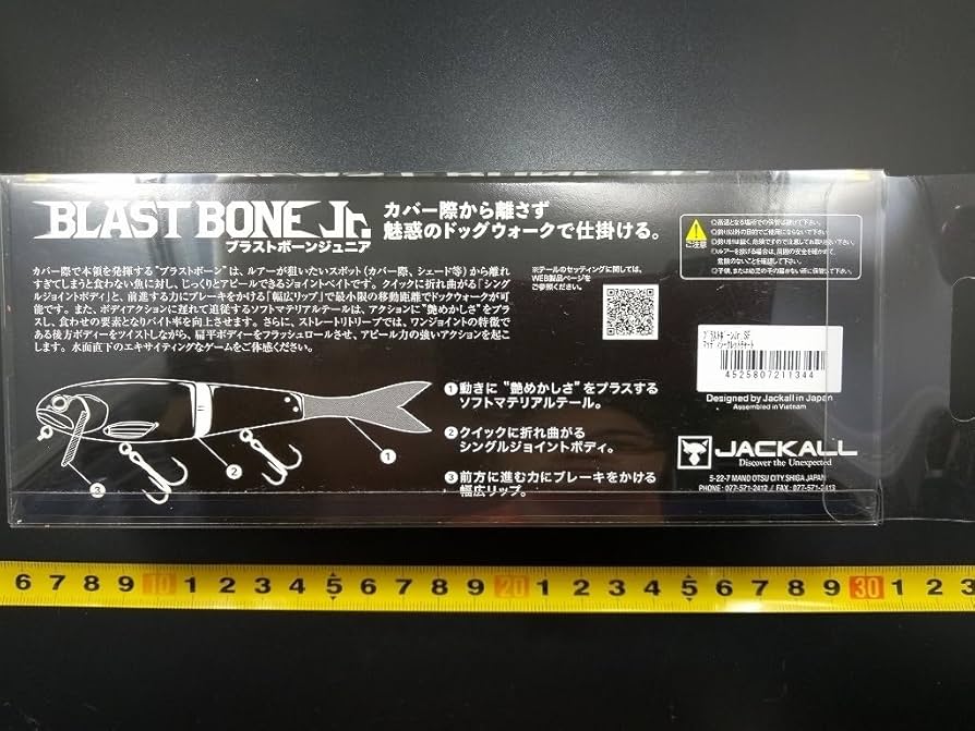 JACKALL - 新品未使用　ブラストボーンJr マッディシークレットチャート 2個セット 楽天市場】ジャッカル ブラストボーンJr.SF マッディ