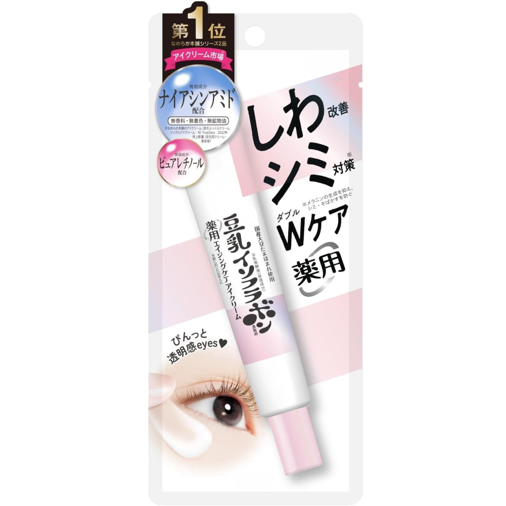 Amazon.co.jp: 【Amazon.co.jp限定】なめらか 本舗 薬用 エイジング