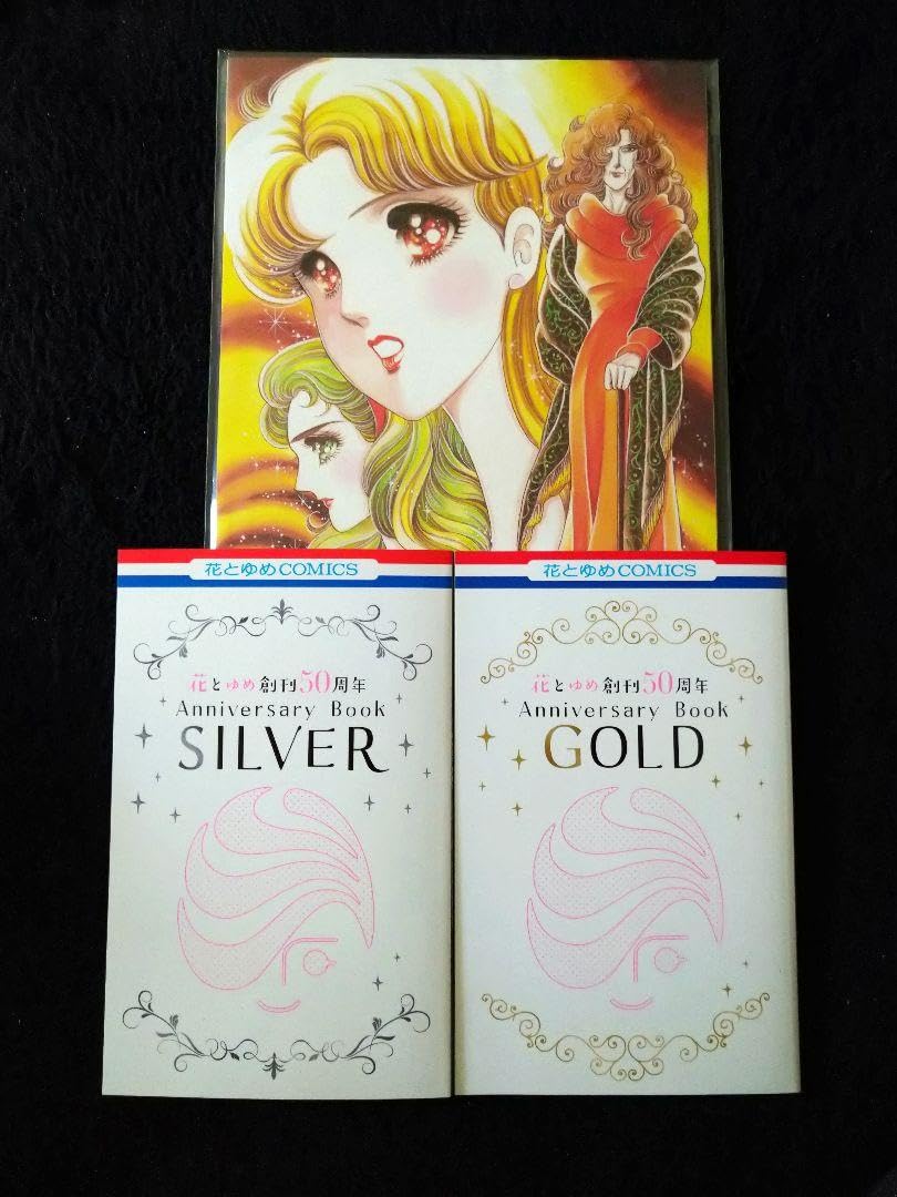 花とゆめ 複製原画セット 花とゆめ編集部 on X: 