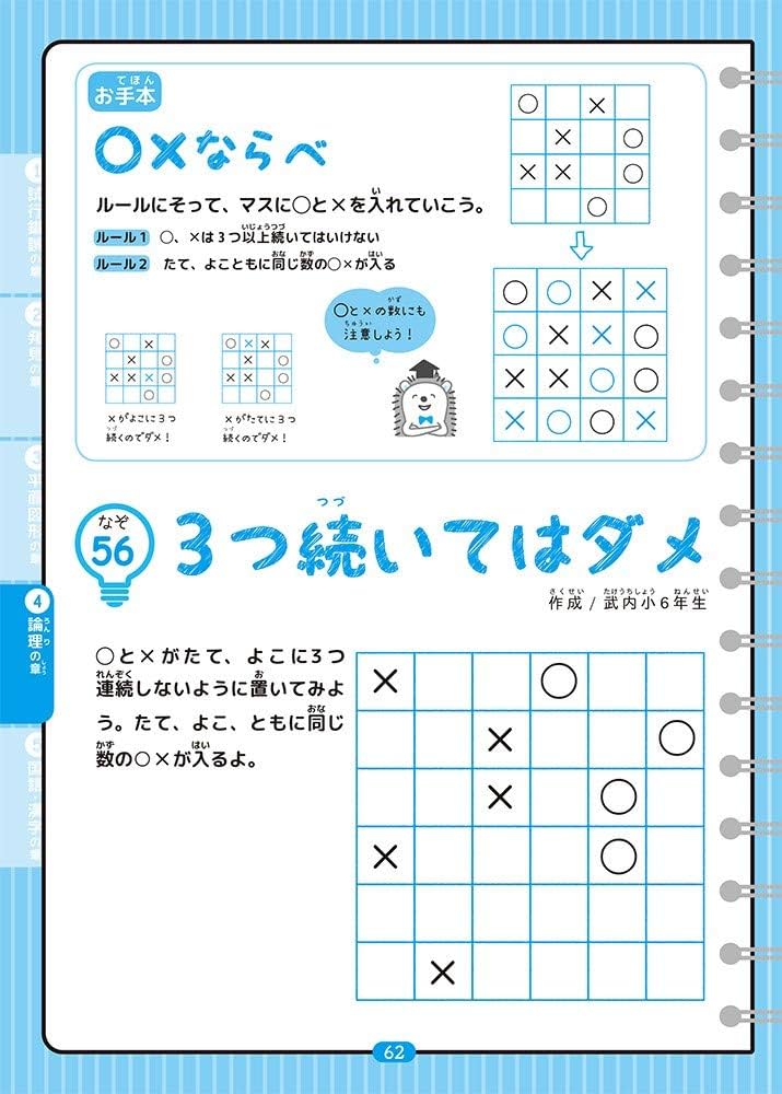 こどモン ~子どもたちが作った問題集 解いて! 作って! 思考力を伸ばそ