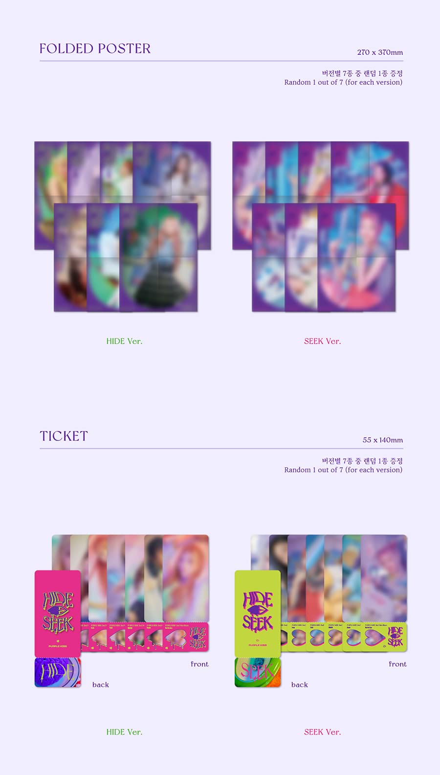 PURPLE KISS HIDE & SEEK イレ purplekiss_mini2_set.jpg