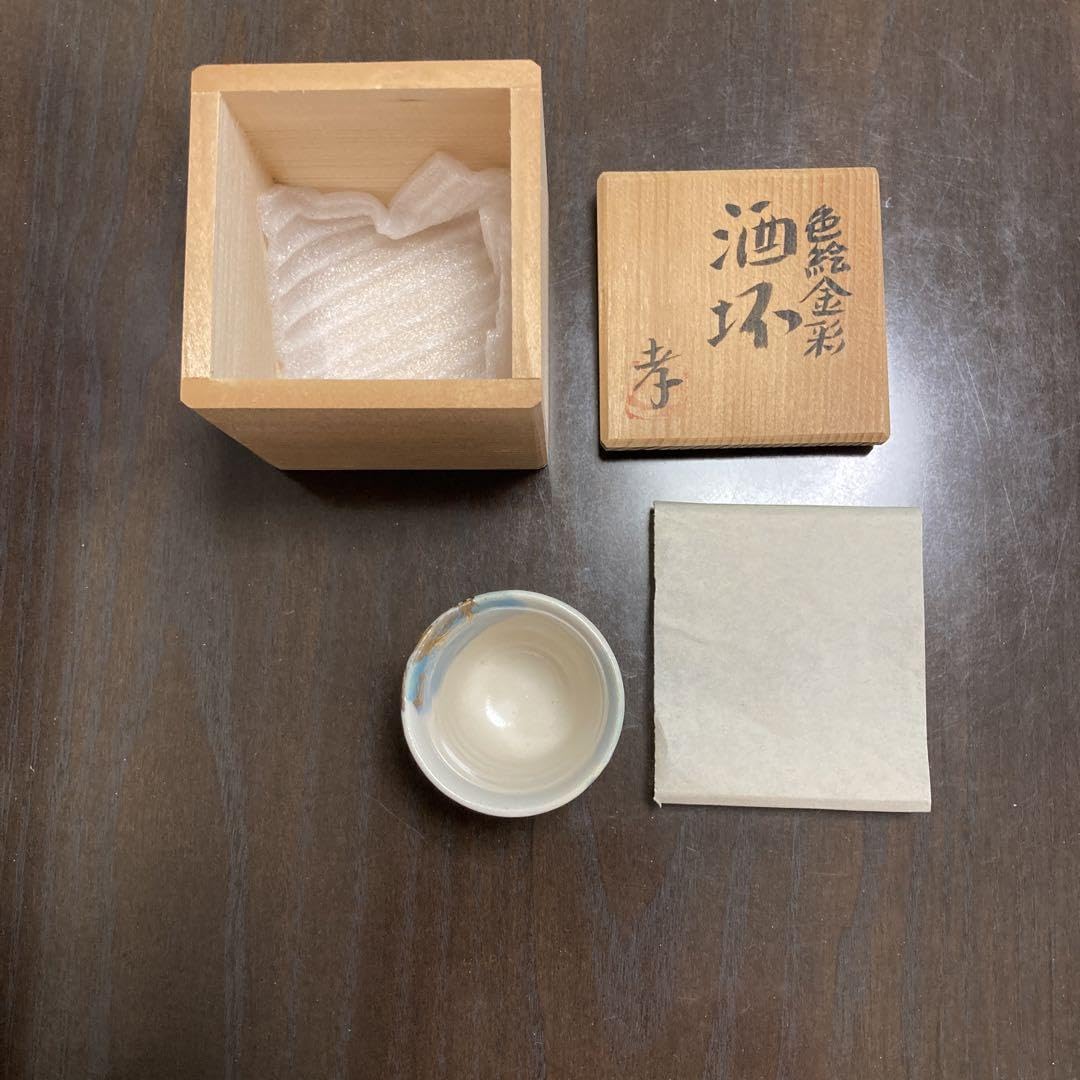 九谷焼　色絵金彩　加賀国　デミカップ　谷口製　酒杯　2点　合せ箱　V　R7000 九谷焼 色絵金彩 加賀国 デミカップ 谷口製 酒杯 2点 合せ箱 V R7000