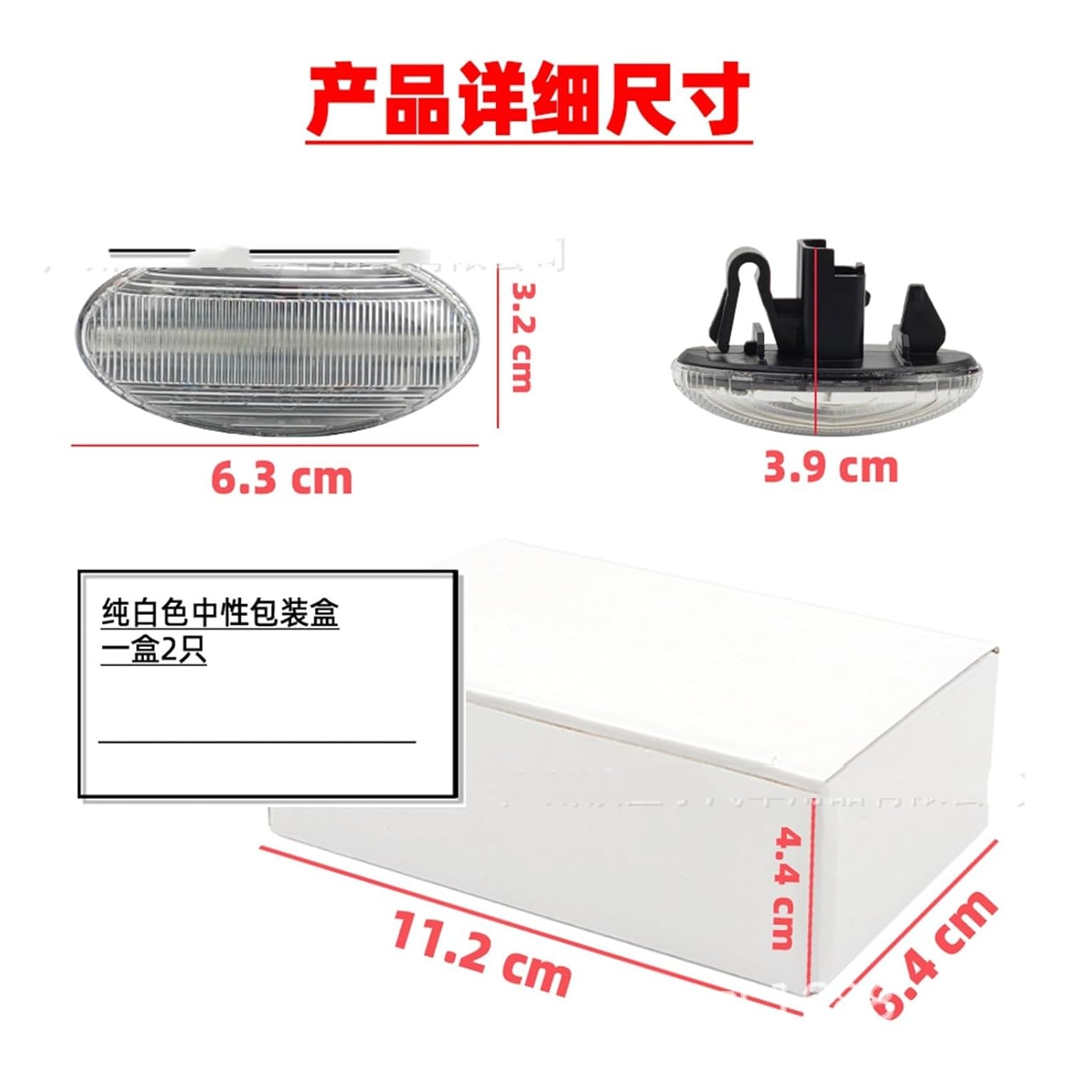 Suitable for Citroen Leaf Board Turn Signal LED Edge Lights