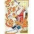 たなまん「宮本武蔵の逆行道（1）」