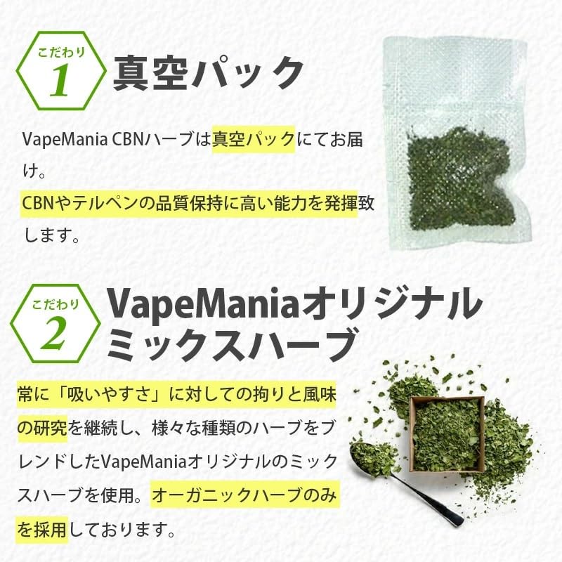 Amazon.co.jp: 【新基準対応】 VapeMania CBN ハーブ OG KUSH cbn700mg