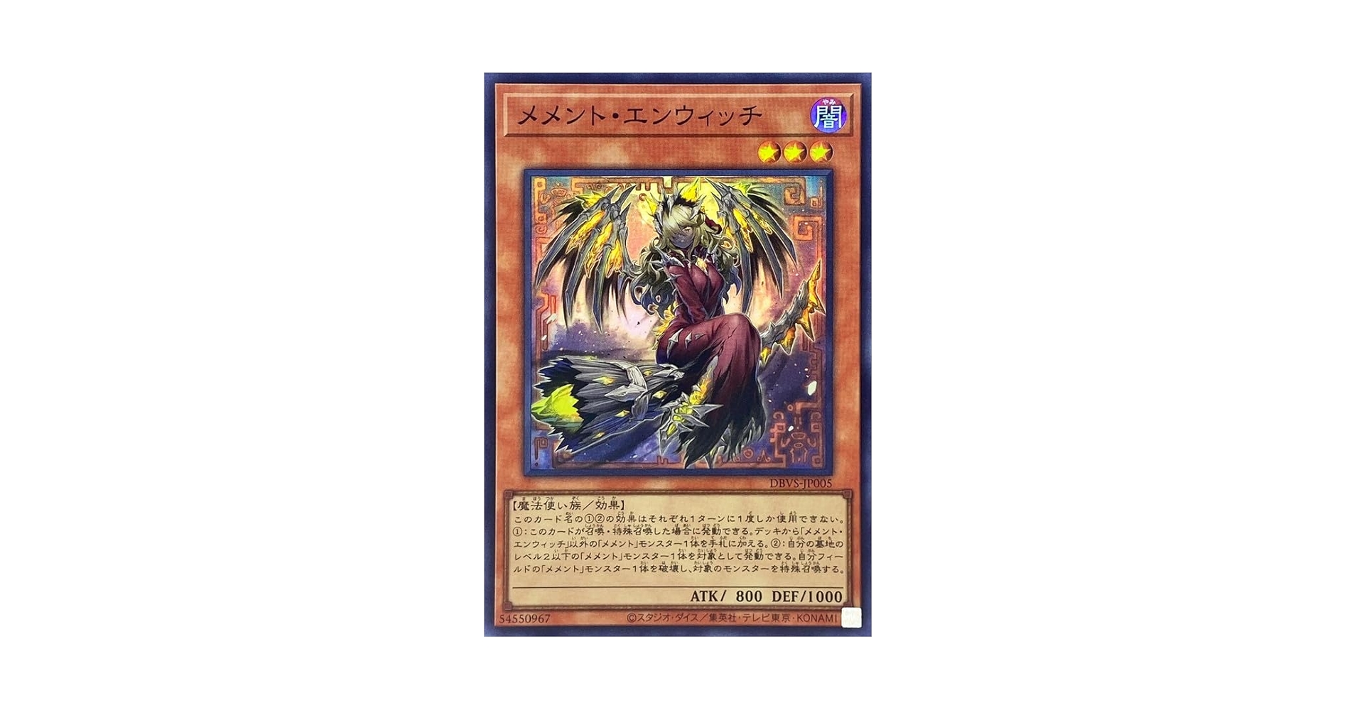 遊戯王 メメント・エンウィッチ スリーブ 遊戯王 メメントエンウィッチ スリーブ b-q - メルカリ