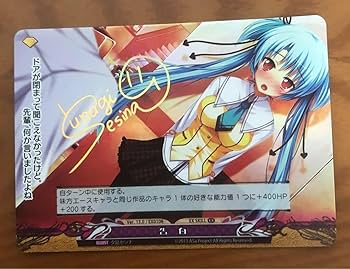 Amazon.co.jp: ファンタズマゴリア 告白 サインカード : おもちゃ