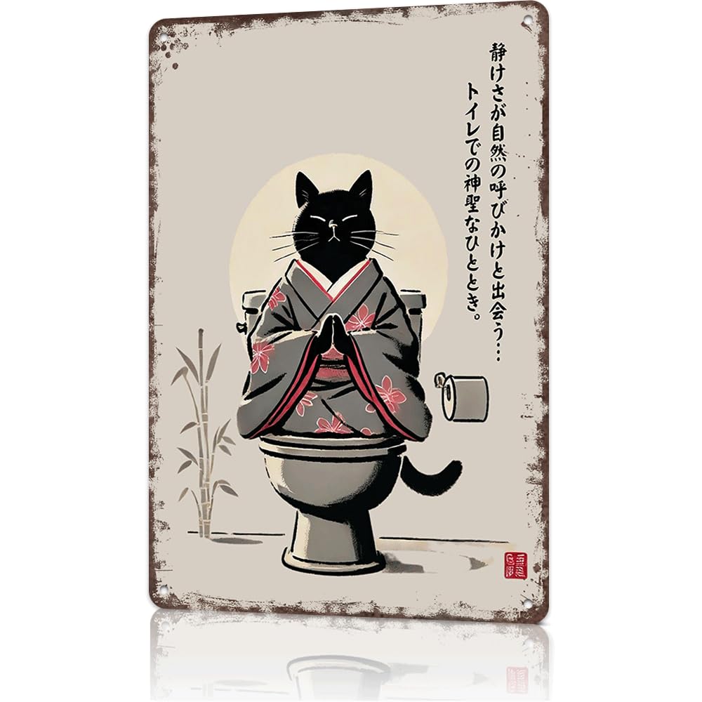 peiyeety Vintage Tin Signs Funny Japanese Cat Bathroom Metal Sign - Black Cat Sitting On Toilet Poster Retro Aluminum Plaque For Home Bathroom Decor 8x12 Inches