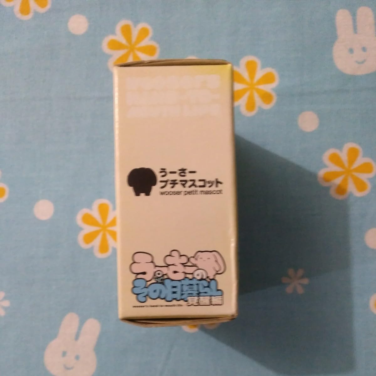 Amazon | うーさー プチマスコット ヴァイスシュヴァルツ スペシャル 