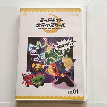 Amazon.co.jp: a ミッドナイトホラースクール VOL.01 DVD MIDNIGHT