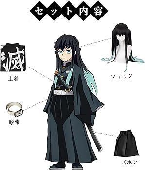 Amazon.co.jp: [forêt] 鬼滅の刃 コスプレ ウィッグ付 竈門炭治郎 竈門
