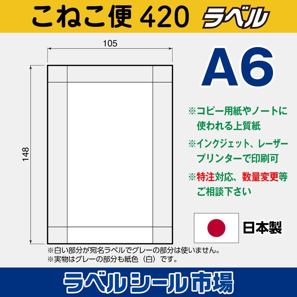 Amazon.co.jp: こねこ便420宛名ラベルシール テンプレートプレゼント