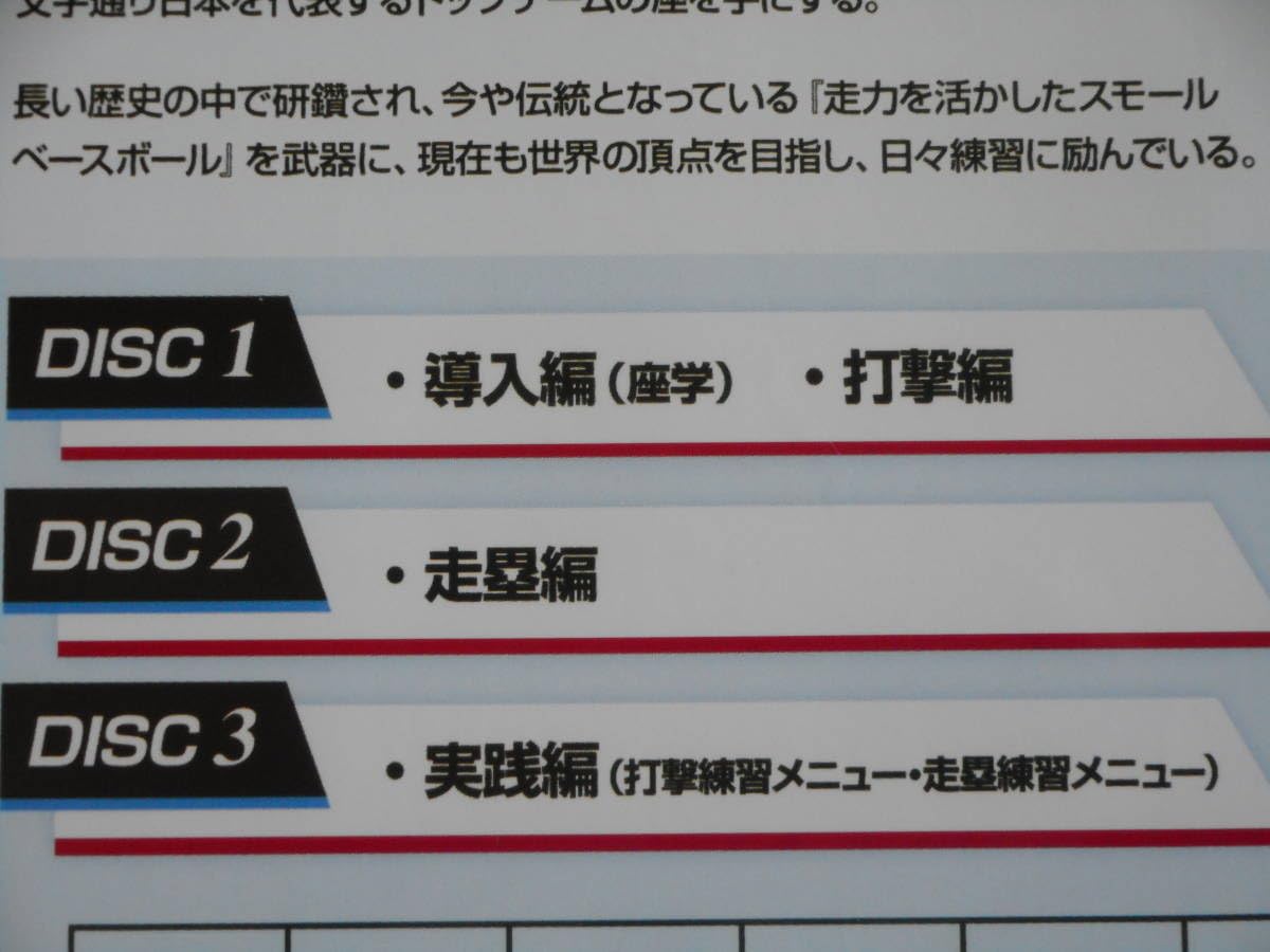 DVD 東京北砂リトルリーグ　俊足巧打プログラム Amazon.co.jp: 東京北砂リトルリーグ監修 俊足巧打プログラム