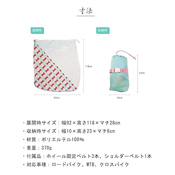 Amazon | 輪行バッグ 輪行袋 BIKOT（ビコット）自転車輪行袋